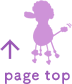 ページの先頭へ