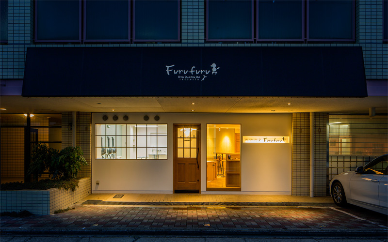 名古屋市千種区ペットのトリミングサロンフルフル池下店 名古屋市千種区ペットのトリミングサロンフルフル池下店