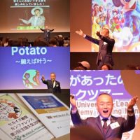 「第2回セカイヌカンファレンス全国大会」in 千葉（東京ディズニー）