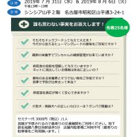 必見！【飼い主様向けフードセミナー＆相談会】のご案内♪